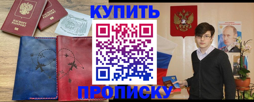 временная регистрация купить в Нижней Салде