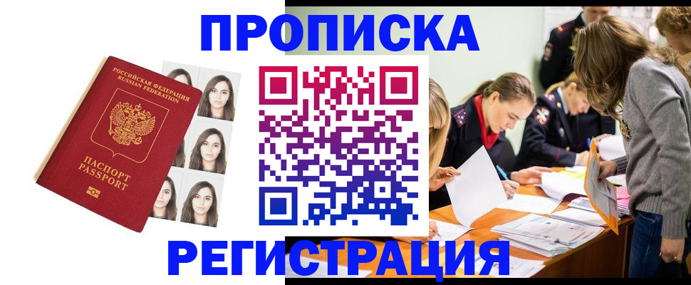 где прописаться в Нижней Салде