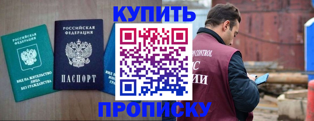 временная регистрация для всех в Нижней Салде