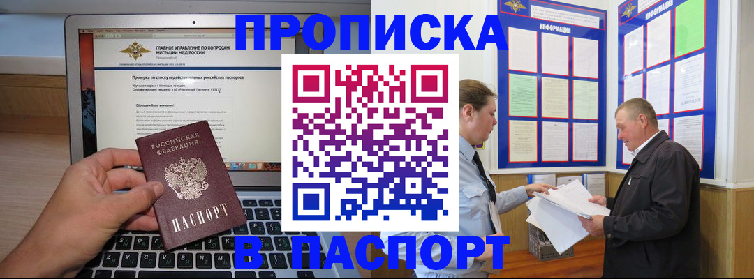 временная прописка в Нижней Салде